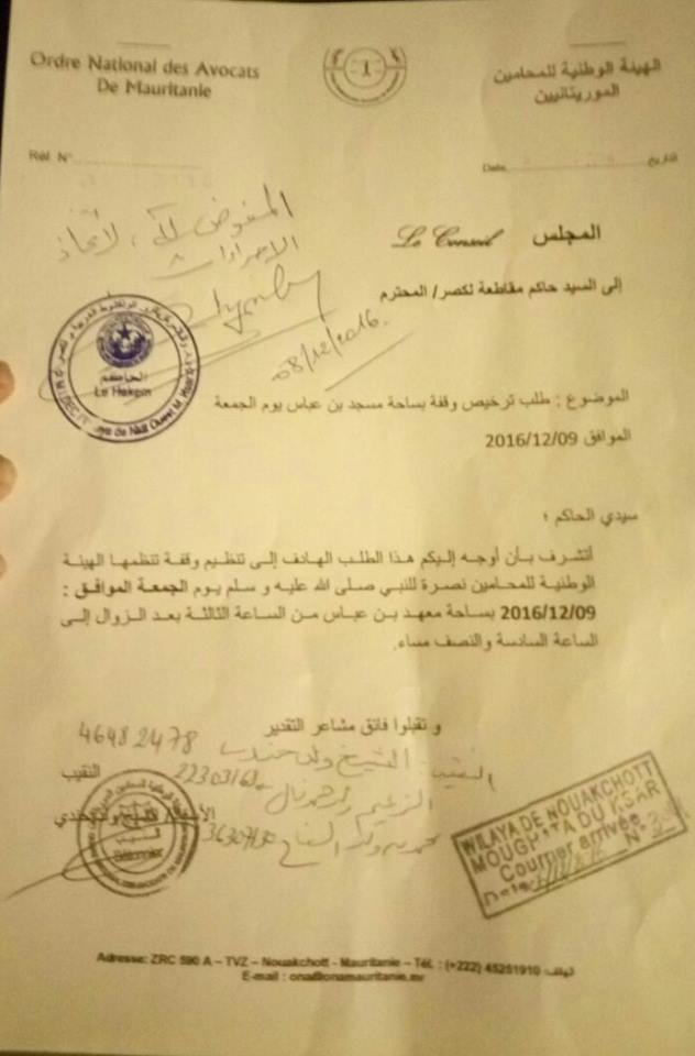 صورة من ترخيص المهرجان