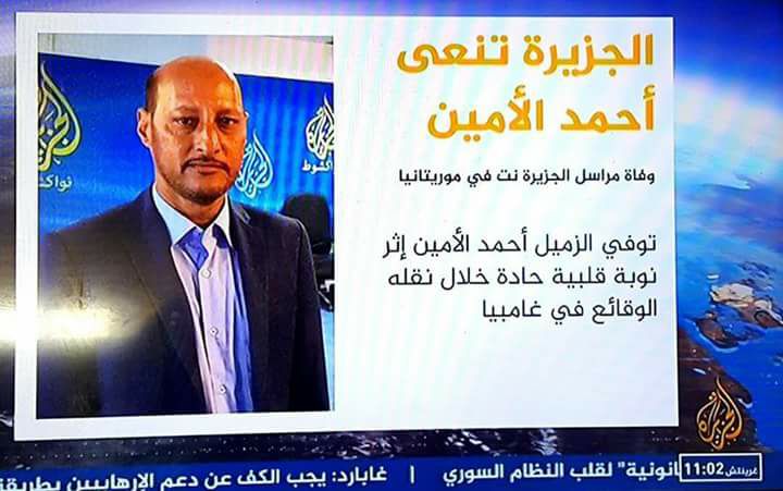 صورة من الخبر الذي نشرته القناة