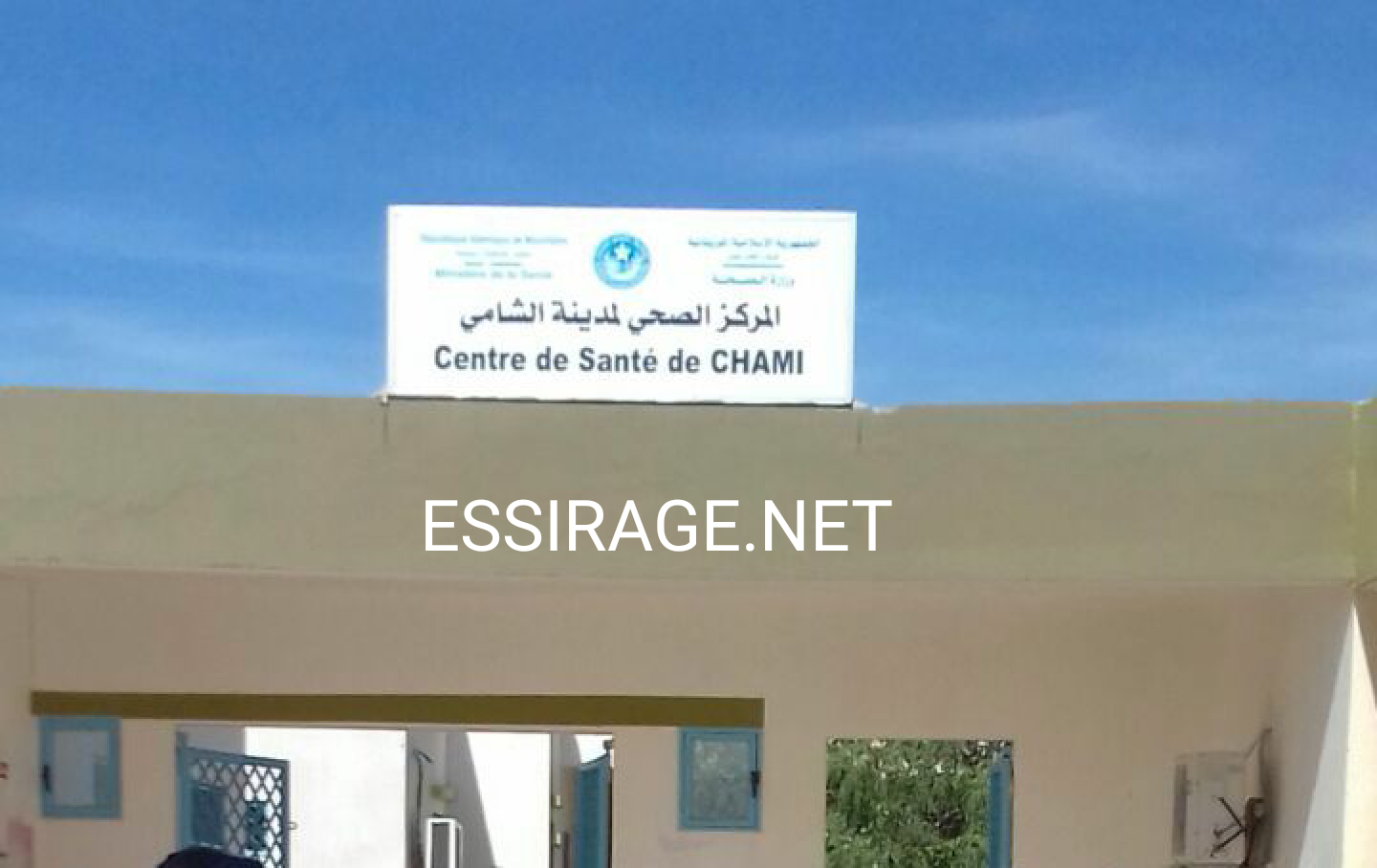 مستشفى الشامي