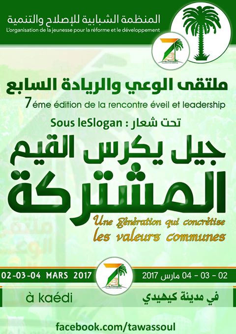 إعلان الملتقي
