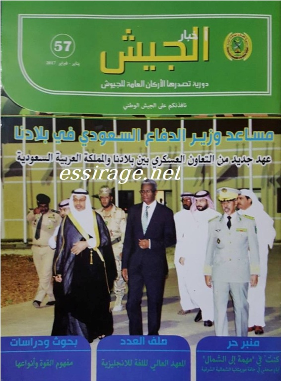 واجهة العدد الجديد من مجلة الجيش 