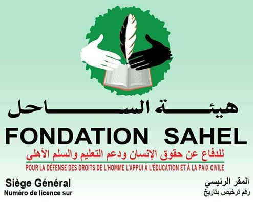 شعار هيئة الساحل 