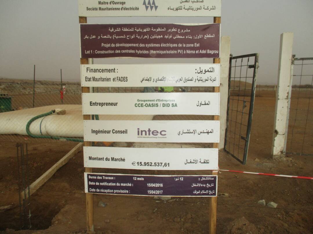 لافتة المشروع 