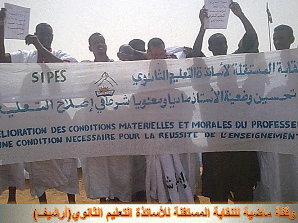 صورة من وقفة للأساتذة في وقت سابق