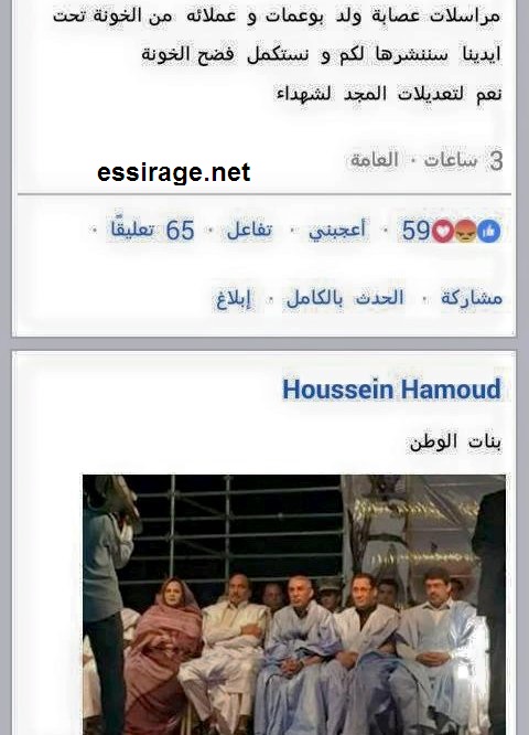 صورة من الصفحة بعد الاختراق