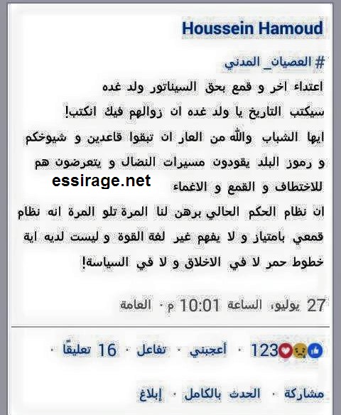 منشور يبدو أنه قبل اختراق الصفحة