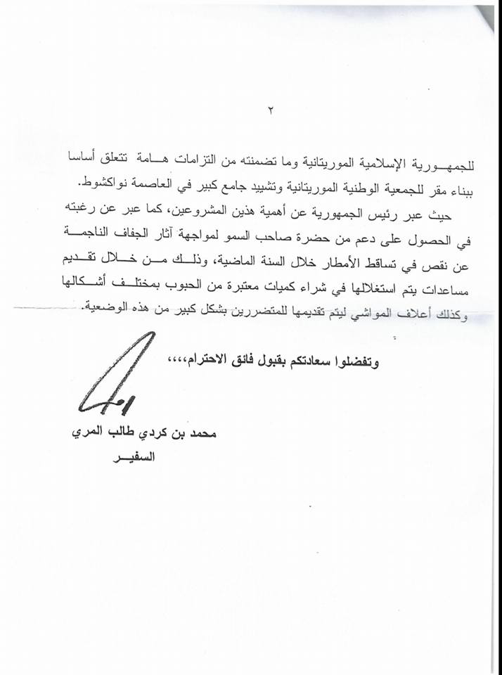 صورة من الورقة 