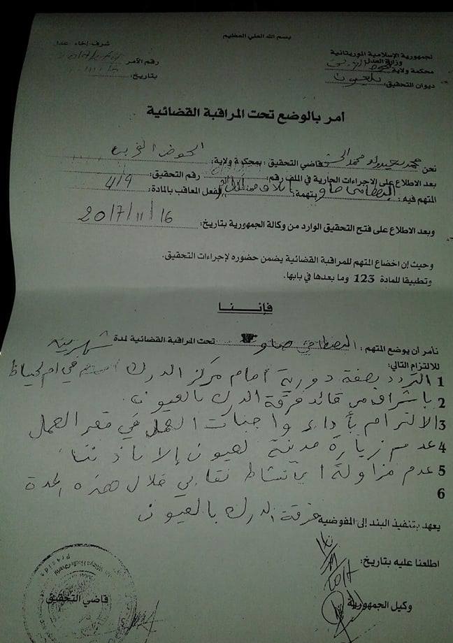الحكم على براهيم محمد عالي 