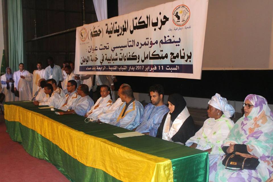 القادة فى الحزب خلال النشاط 