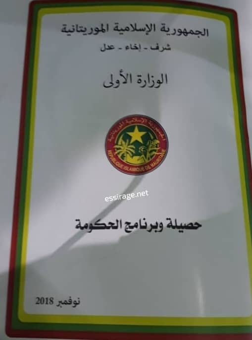 واجهة تقرير الوزير الأول