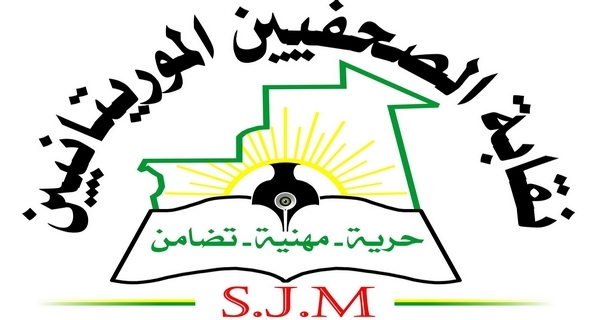 شعار نقابة الصحفيين الموريتانيين 