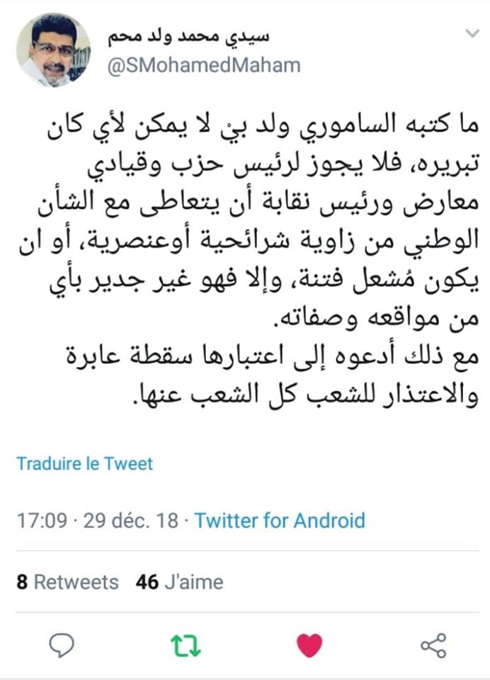 تغريدة ولد محم التي دعا فيها ولد بي للاعتذار للشعب الموريتاني.