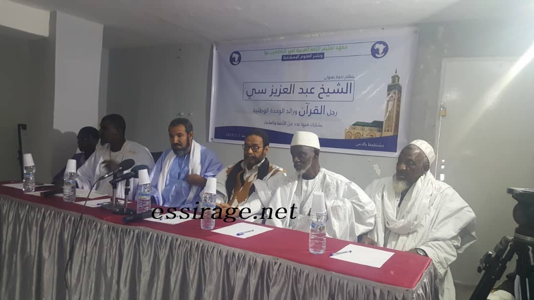 منصة الندوة