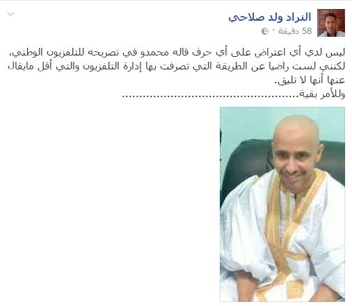 تدوينة التراد ولد صلاحي 
