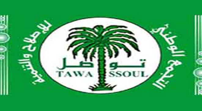 شعار حزب تواصل 