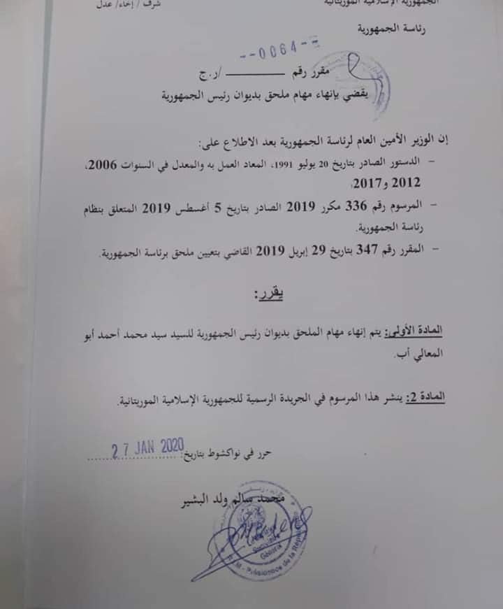 قرار إعفاء المحلق بديوان الرئيس 