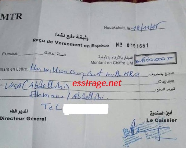 احد الأوصال المستلم من mtr موقع بطابعها وعلى اسمها