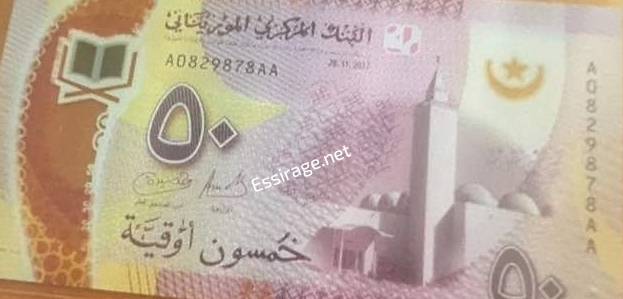 ورقة من العملة الجديدة