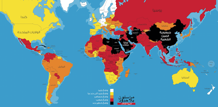 صورة من موقع مراسلون بلا حدود
