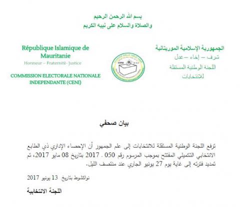 أحد بيانات التمديد