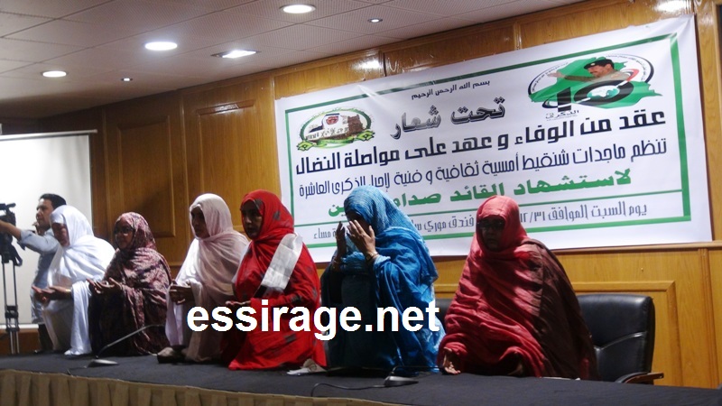 ماجدات شنقيط يقرأن الفاتحة على روح صدام
