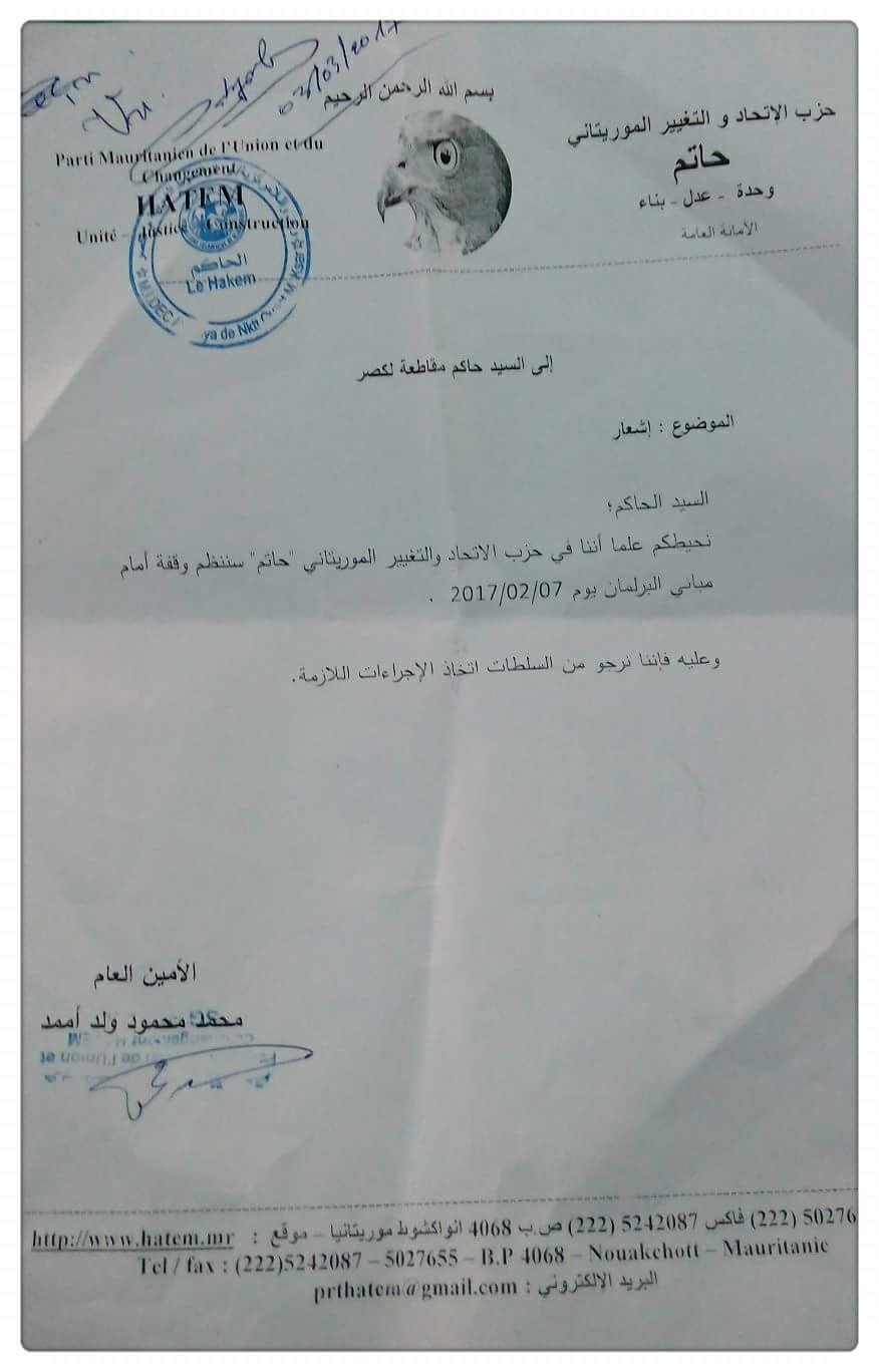 صورة من الترخيص لوقفة أمس 