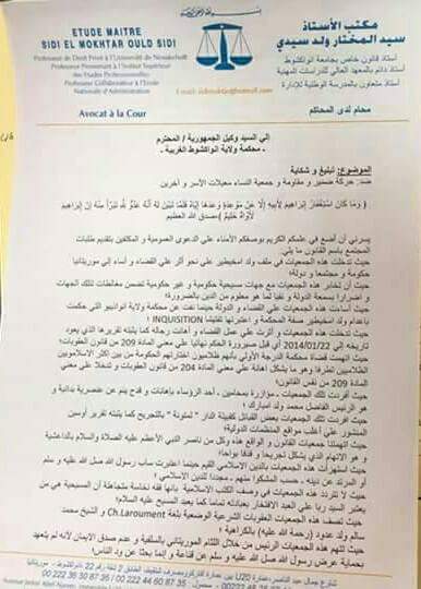 الصفحة الألى من الشكوى 