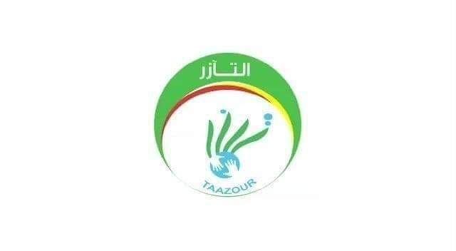 شعار وكالة تآزر