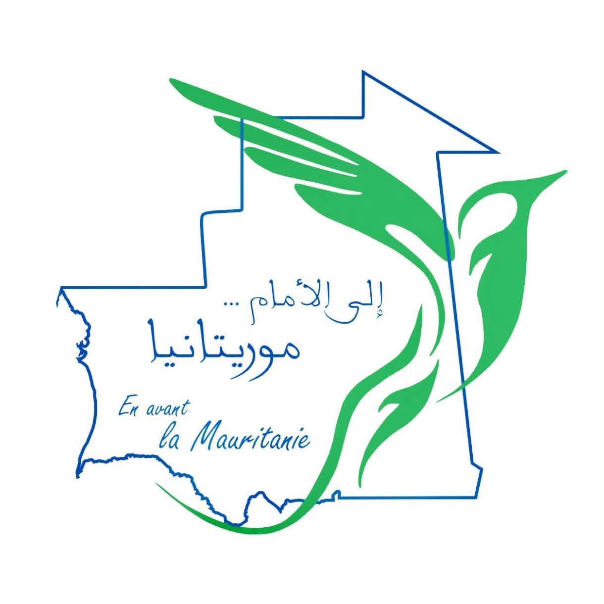 حزب إلى الأمام موريتانيا: تقرير المفتشية يكشف اختلالات واسعة وضعفا في آليات المساءلة