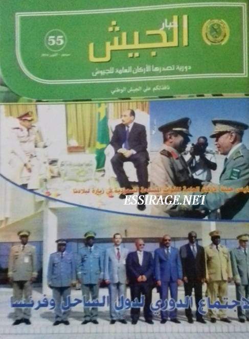 واجهة مجلة الجيش في عددها الجديد