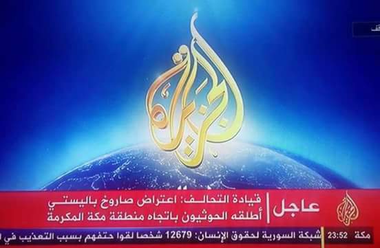 الجزيرة عند كتابتها للخبر