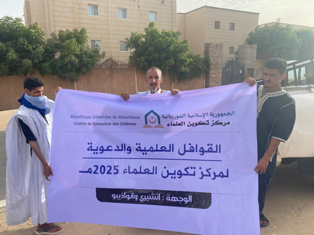 مركز تكوين العلماء يطلق برنامجه الدعوي السنوي