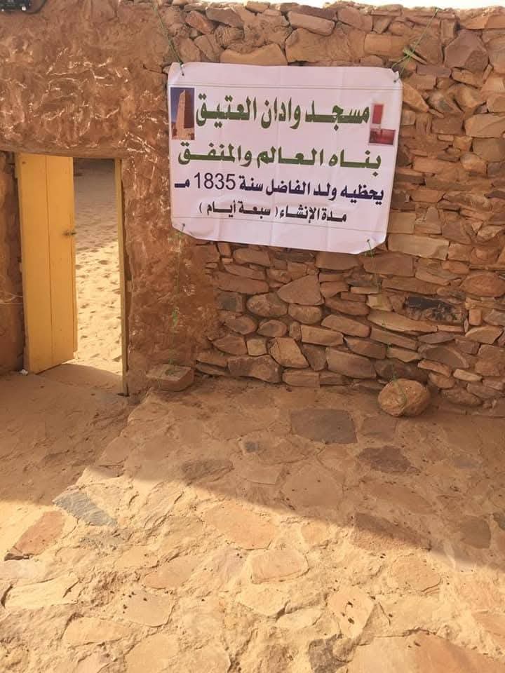 بقلم الأستاذ/ محمد الأمين الفاظل