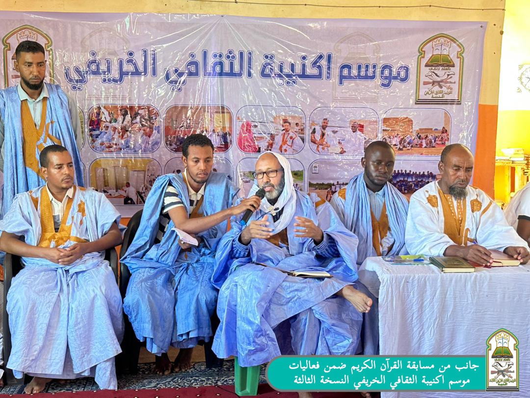 انطلاق الموسم الثقافي لمدينة اكنيبة بالحوض الشرقي