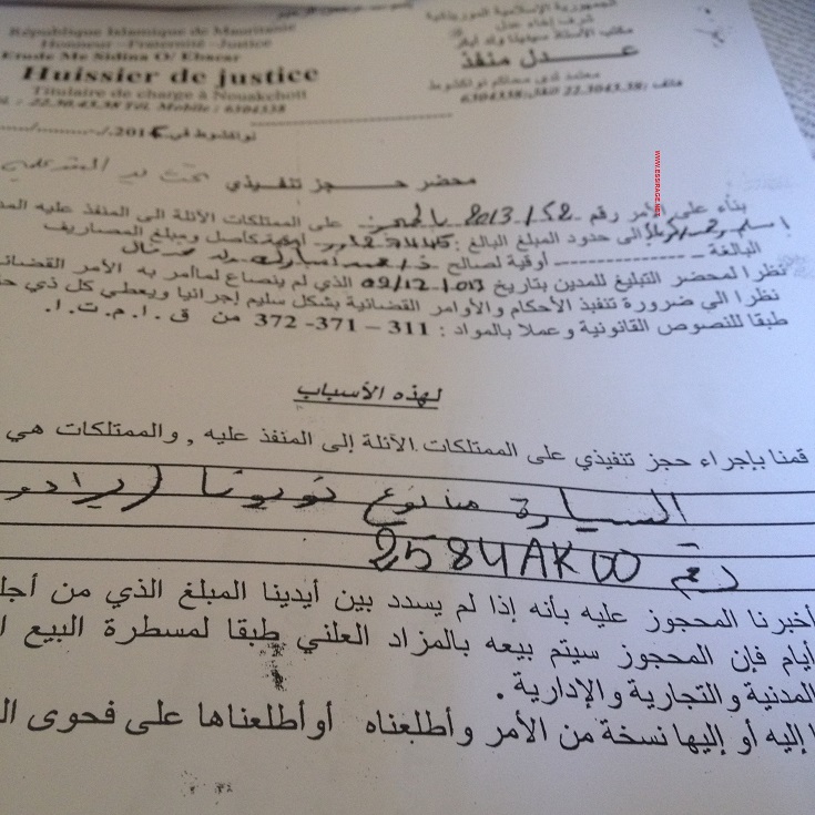 وثيقة حجز