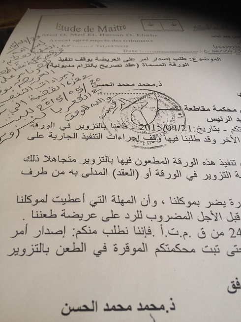 أمر بوقف التنفيذ الجبري 
