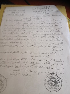 صورة من الأمر بالتنفيذ الجبري