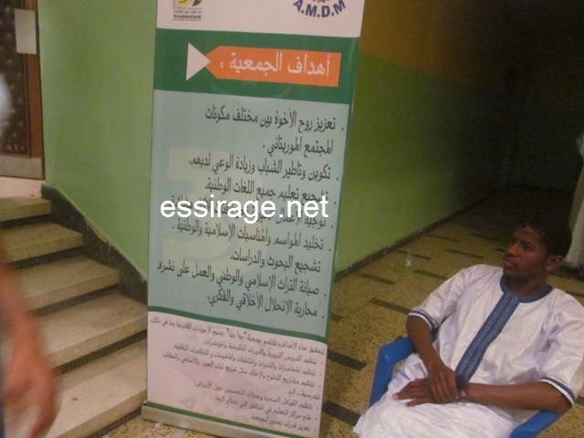 أهداف الجمعية (على هامش الحفل)