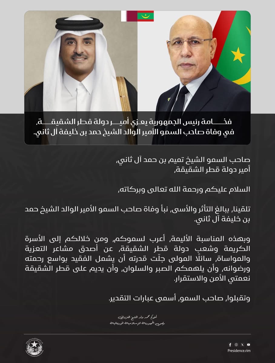 الرئيس غزواني يعزي أمير قطر في وفاة الأمير الوالد