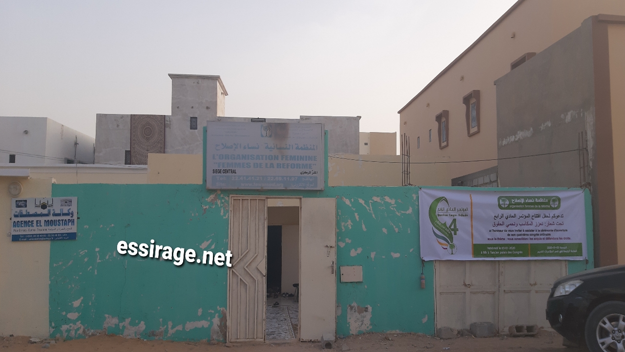 مقر المنظمة حيث عمل اللجنة التحضيرية
