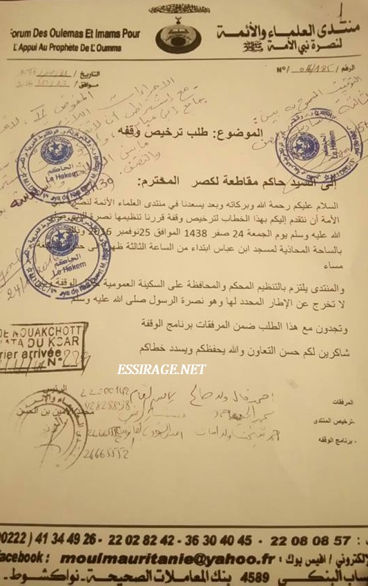 صورة من الترخيص