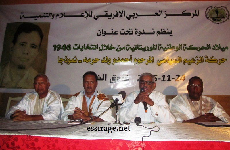 جانب من الندوة التي نظمها المركز العربي الإفريقي للإعلام والتنمية (السراج)