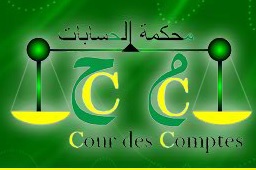 شعار محكمة الحسابات _ موريتانيا