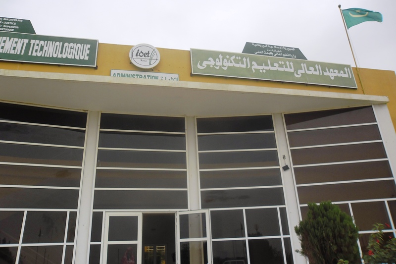 صورة لواجهة المعهد 