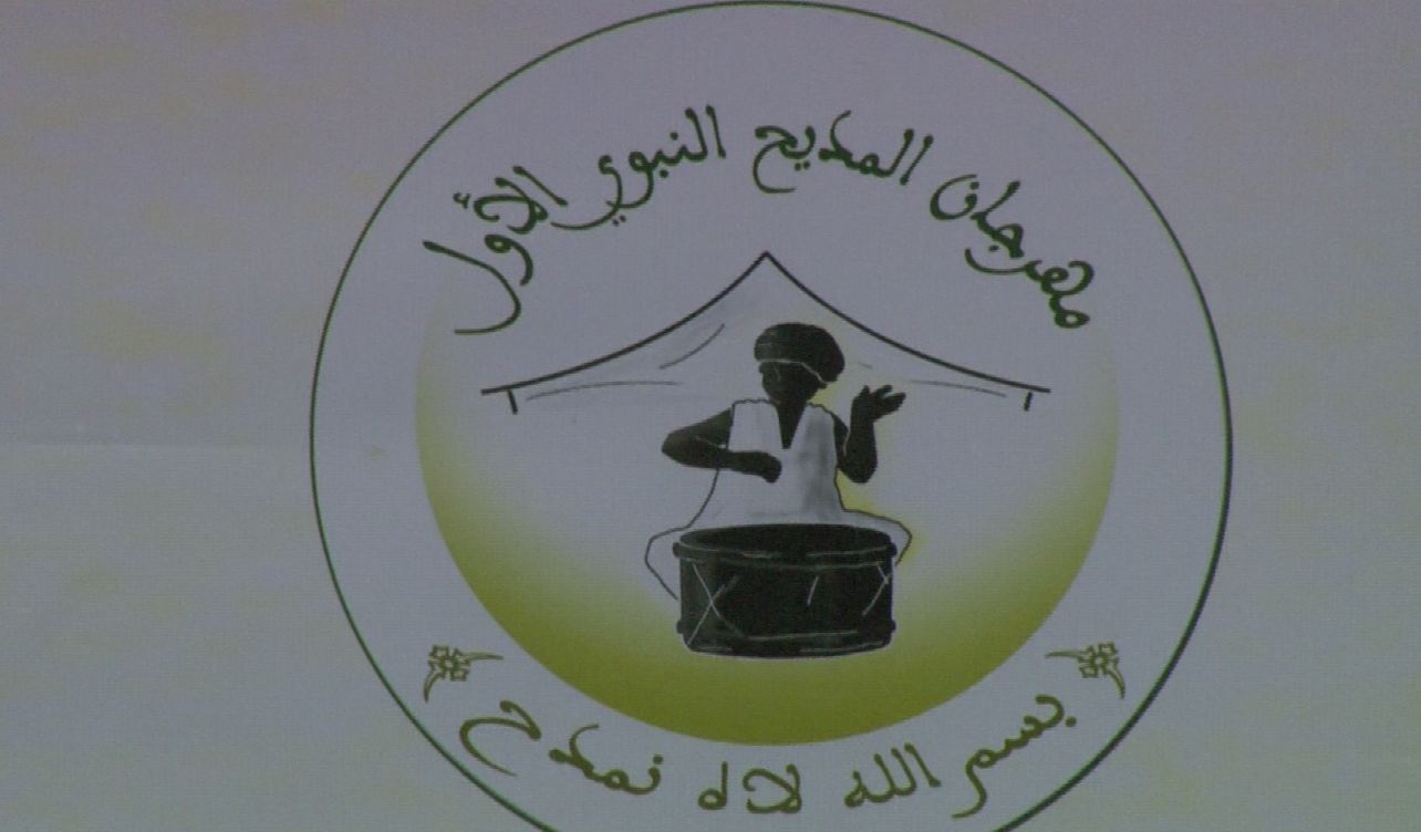 شعار المهرجان 