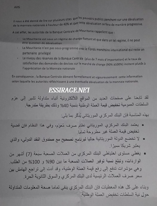 صورة الوثيقة التي تراجع البنك المركزي عن نشرها