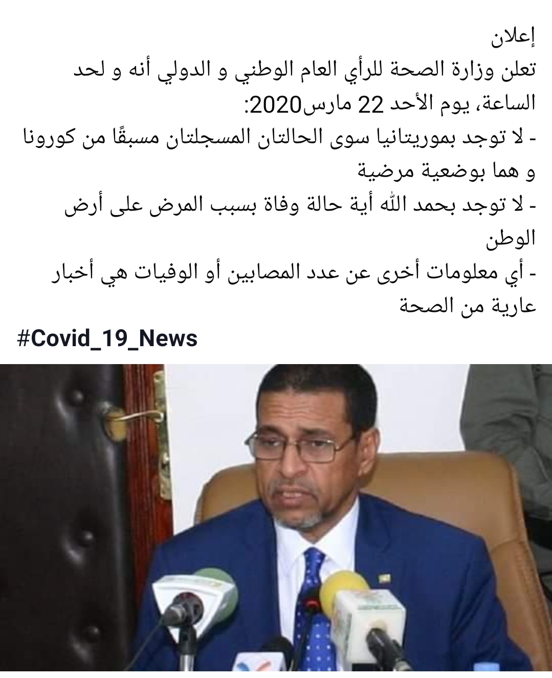 بيان الوزارة اليوم 