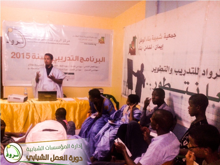 صورة من الدورة