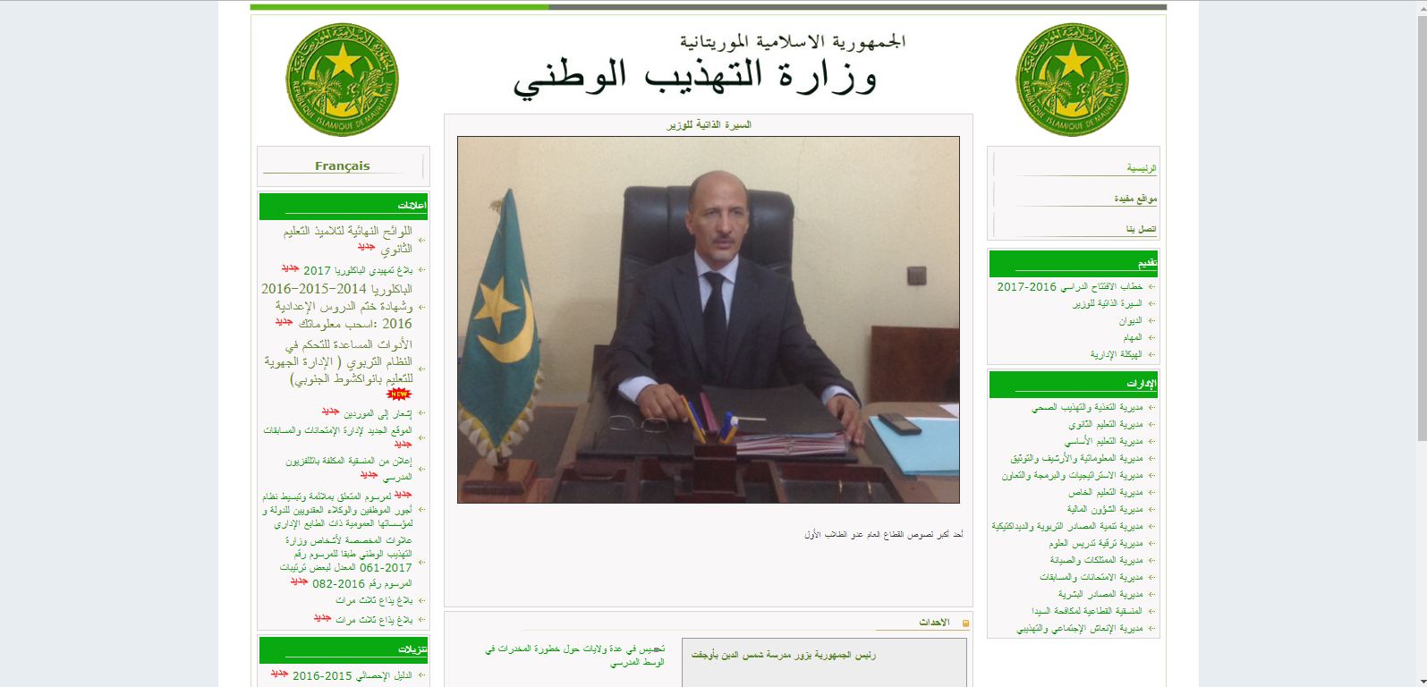 السيرة الذاتية كما في الموقع 