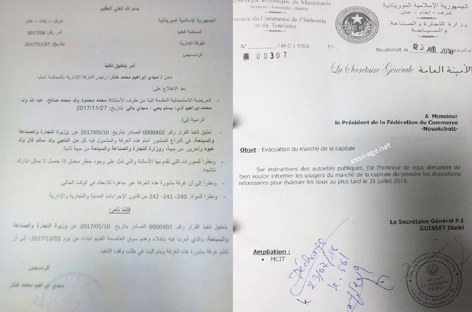 فى اليمين أمر الوزارة وفي اليسار أوامر القضاء 